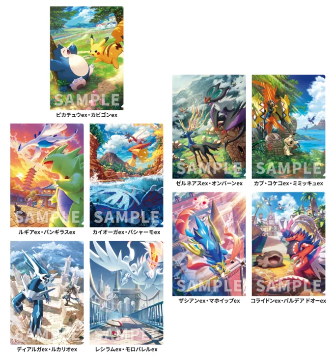 ポケカ　ローソンコラボ お菓子3点でクリアファイルゲット「ローソン×ポケモンカード」新作