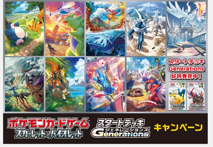 マニア向け ポケモン 映画　LAWSON　コラボ　2000　キラ 5枚 お菓子3点でクリアファイルゲット「ローソン×ポケモンカード」新作