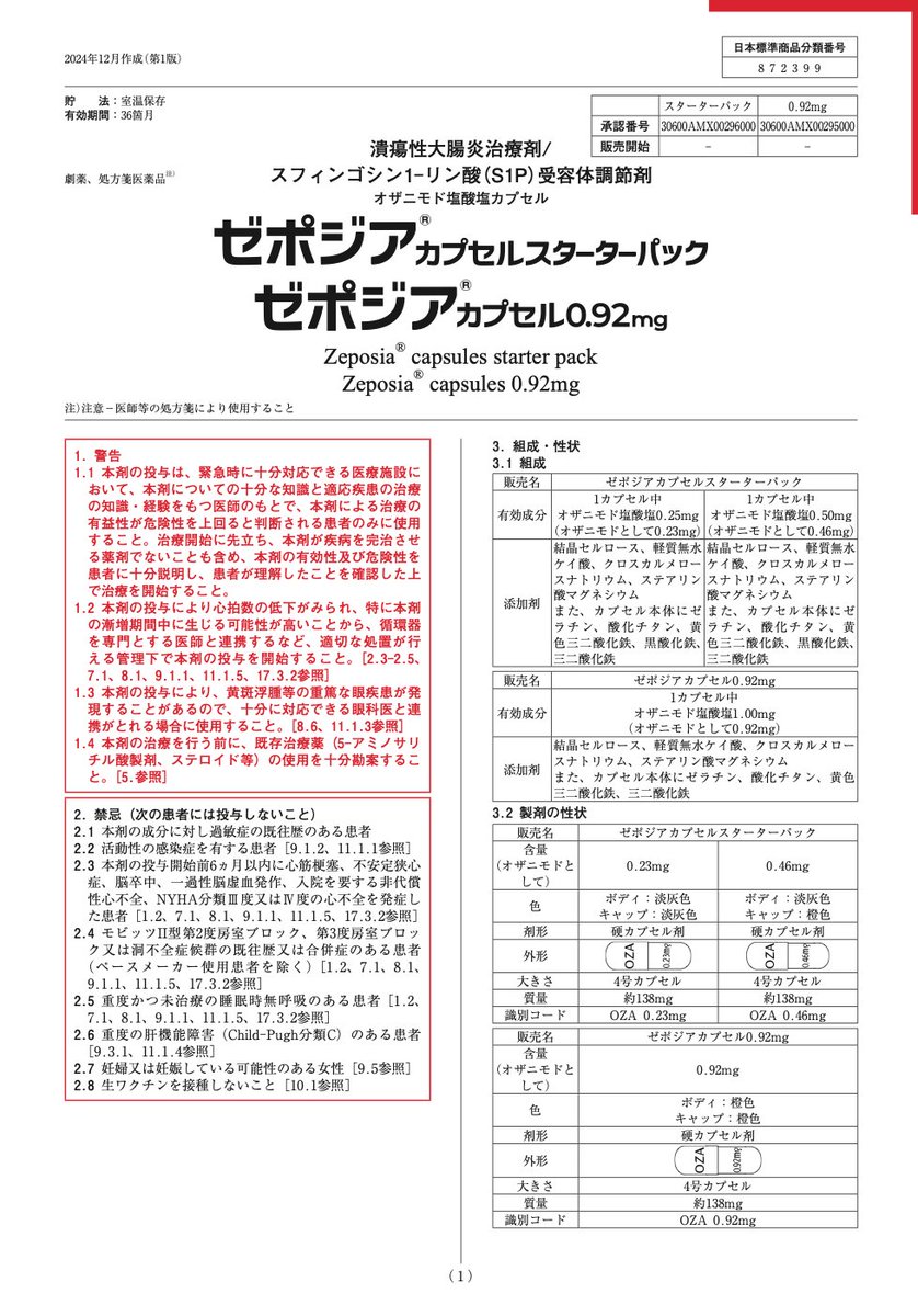 KOUTY@薬剤師のすゝめ on X: 