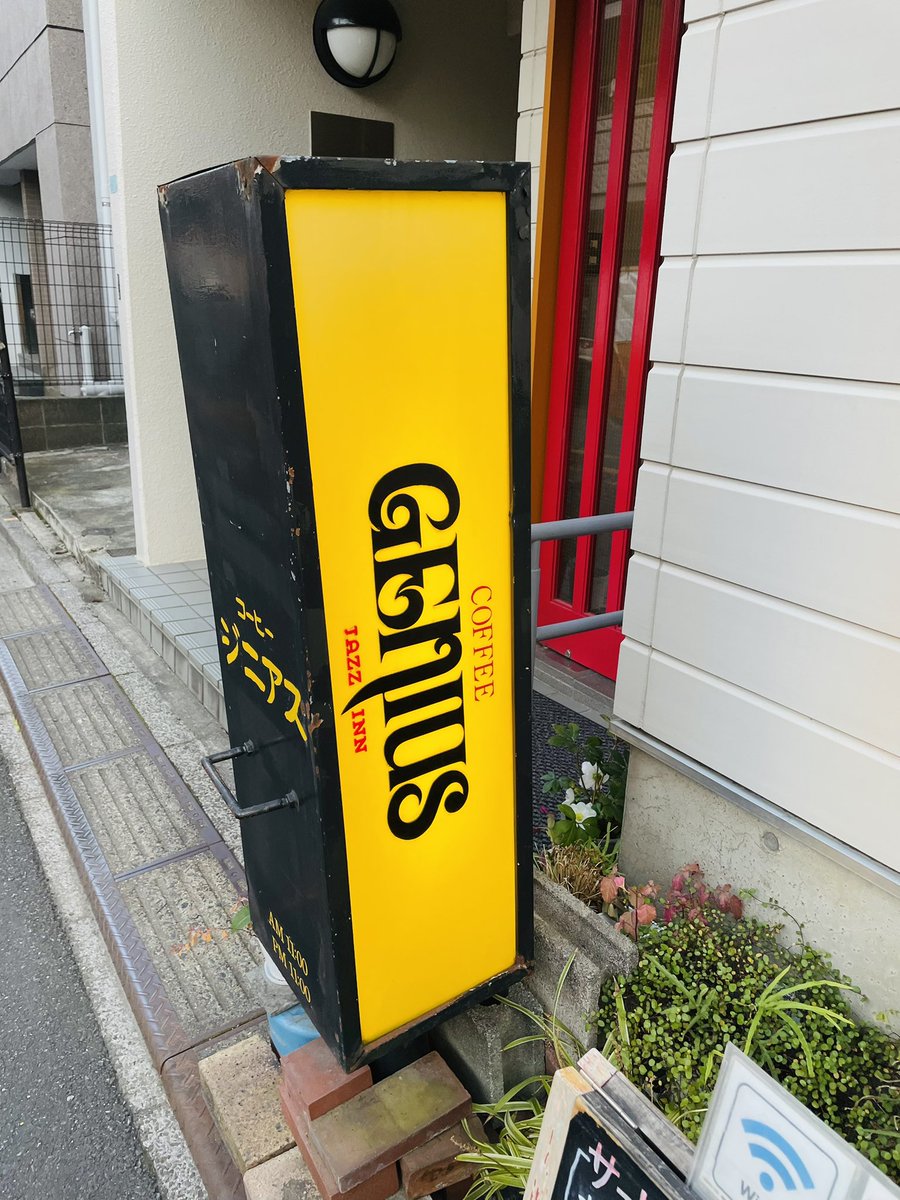 ericmasaki's tweet image. Master’s 1st spin of 2025 
今年の一枚目。
#CharlesMingus #命日
#ジニアス
#ジャズ喫茶 #JazzKissa