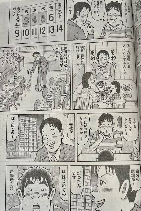 @gesomioekaki 仕事が好きとかじゃなくて「居場所」なんだよなぁ 