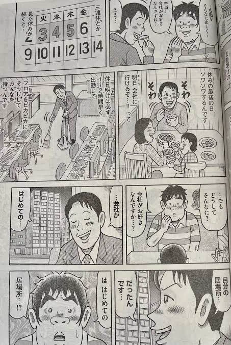 @gesomioekaki 仕事が好きとかじゃなくて「居場所」なんだよなぁ 