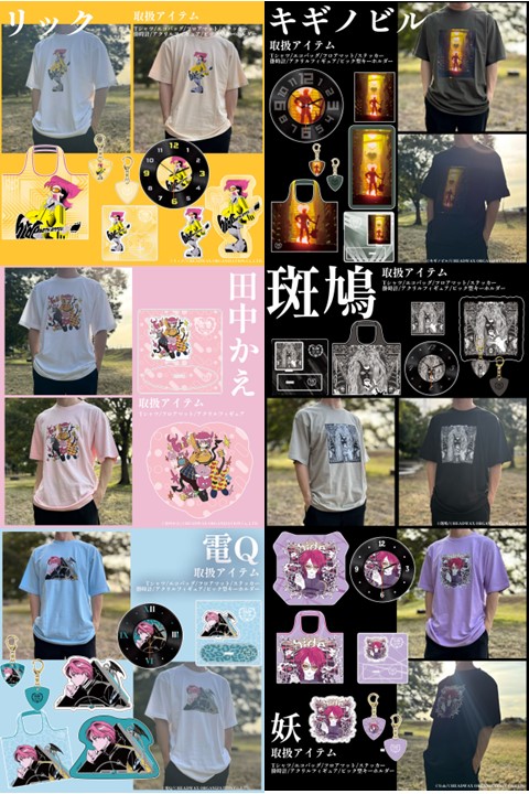 hide×ヴィレッジヴァンガードコラボレーショングッズ】 オンラインでの