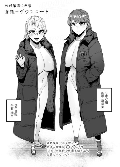 性好学園の日常 