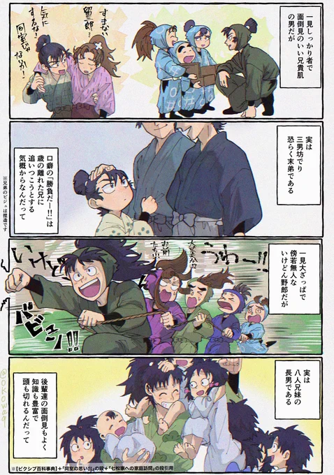 個人的に最近爆萌したギャップ×2
・兄弟についてとおまけ 