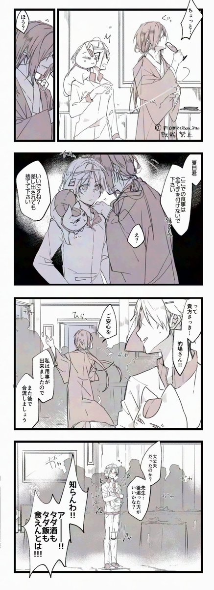 新年会の的夏 
