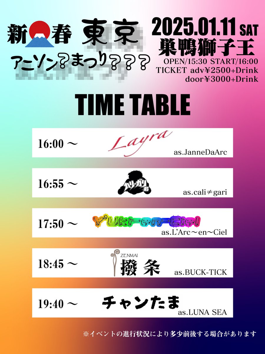 ChanTama_JP's tweet photo. 本日、本番前の最終リハーサルでした！

📣ライブのお知らせ📣

1月11日(土)
巣鴨・獅子王

今週末です！
チャンたま11周年目、1月11日、一発目のライブです

111111ですっ

きっと何かしらの御利益があるに違いない✨笑
とゆーとことでぜひ観に来てくださいね！

チケットご予約お待ちしておりますー https://t.co/Yhb1IhoWpW