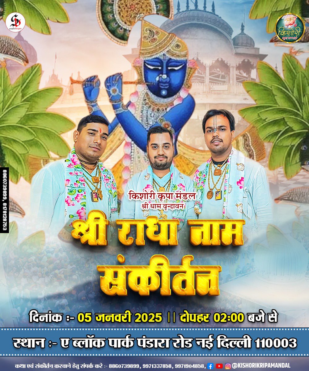 DelhiGoods's tweet photo. @ArvindKejriwal  Bhajan Kirtan evening today 05-01-25 from 03:00 PM to 05:00 PM at Pandara Road Park, New Delhi organised by Pandara Road Ladies Group. https://t.co/oPIABfzZ32