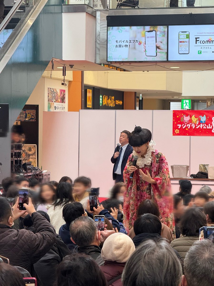 KickEmpress's tweet photo. フジグラン松山での新春イベント
ありがとうございました✨
地元なので余計な話を沢山しました🤣
お買い物するならフジへ😘 https://t.co/sKavUSQfJ1