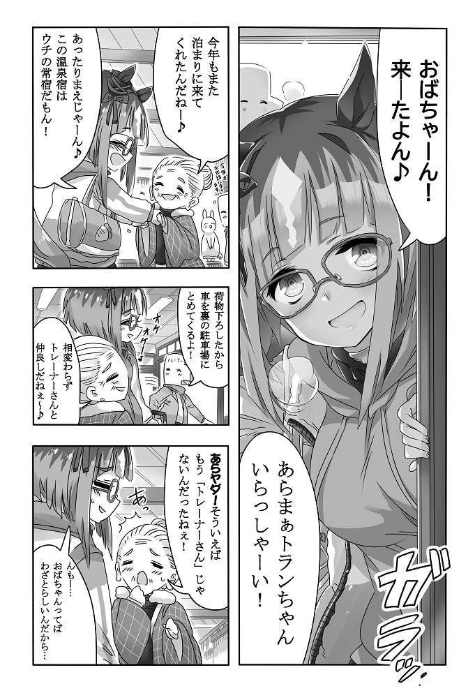 トランちゃんでゲスト参加させていただいた、やもげ様(@yamoges)の冬コミ新刊「ウマ嫁ウマ×トレ♂結婚生活合同 第6R」の電子版の配信が、DLsite様にて開始されたようです✨可愛いウマ嫁ちゃんがいっぱいの本です。よろしければ是非!(DLsite様へのリンクはツリーにて!) 