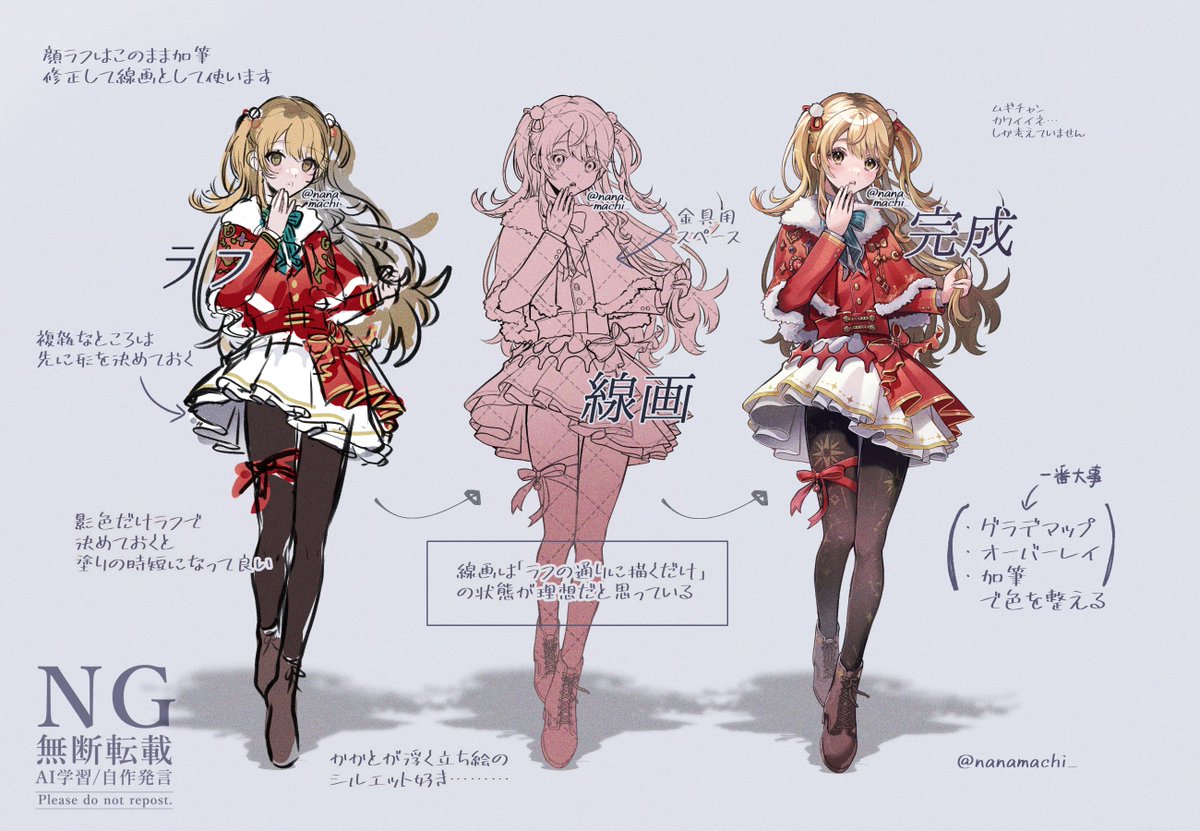 ラフ→線画→完成までまとめました 私の立ち絵の描き方、塗り方はこれです