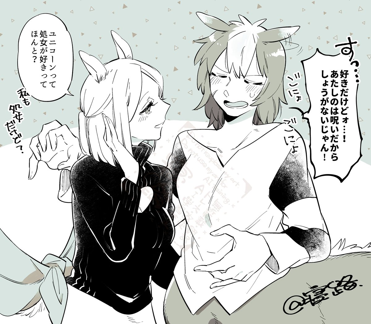 ケンタウロス同士の人外百合

#監こそ ベースの話で去年のハロウィンにメモってたんですけど間に合わなかったので今供養🐴🐴 