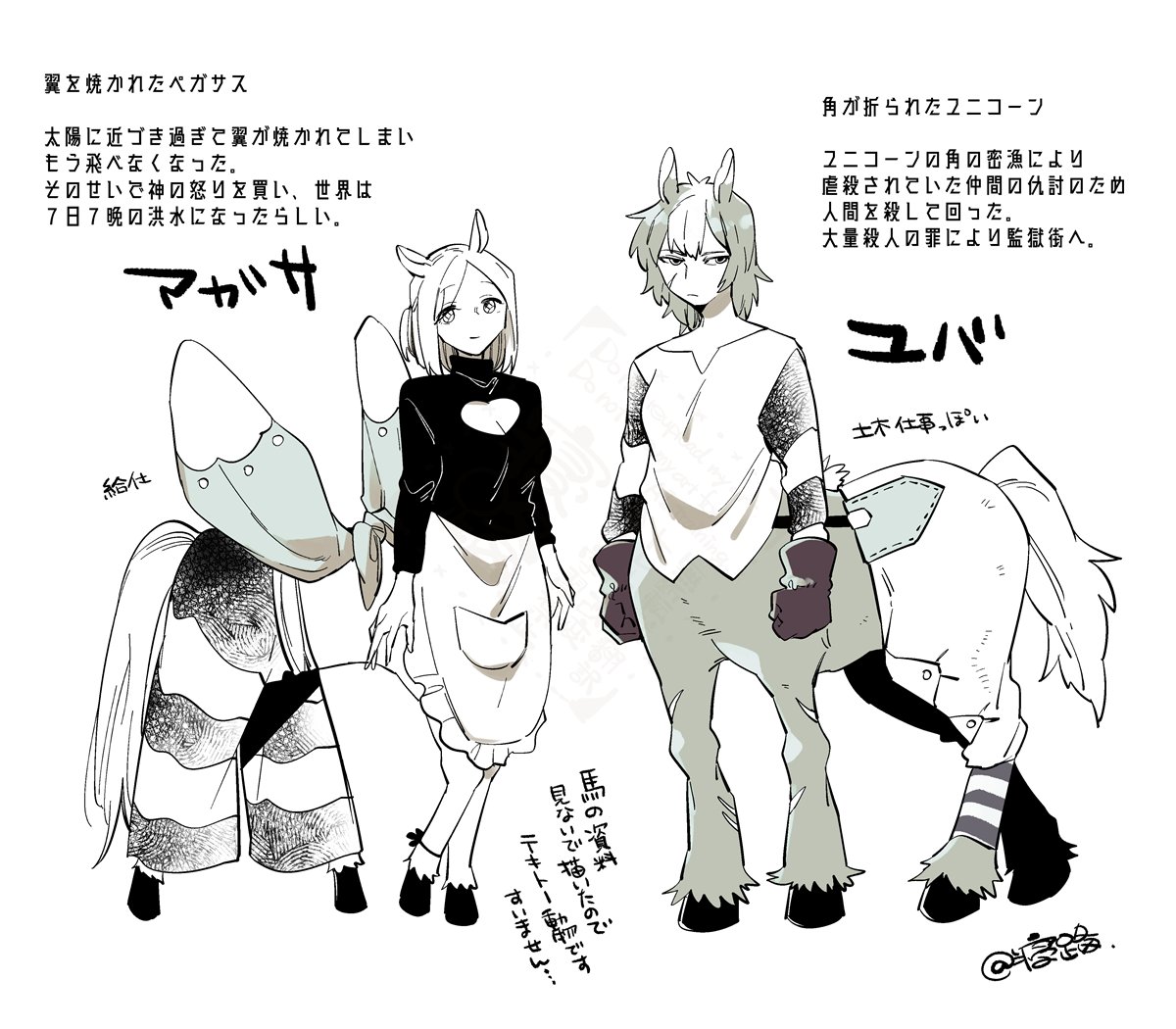 ケンタウロス同士の人外百合

#監こそ ベースの話で去年のハロウィンにメモってたんですけど間に合わなかったので今供養🐴🐴 