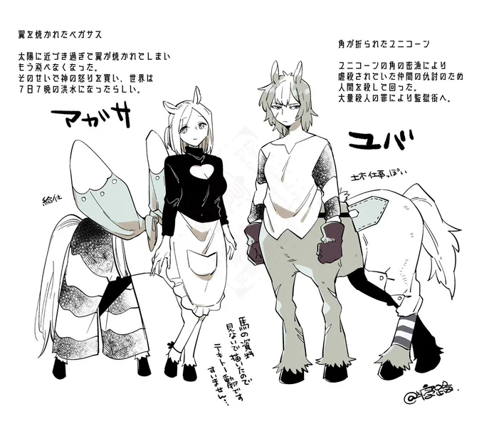 ケンタウロス同士の人外百合

#監こそ ベースの話で去年のハロウィンにメモってたんですけど間に合わなかったので今供養🐴🐴 