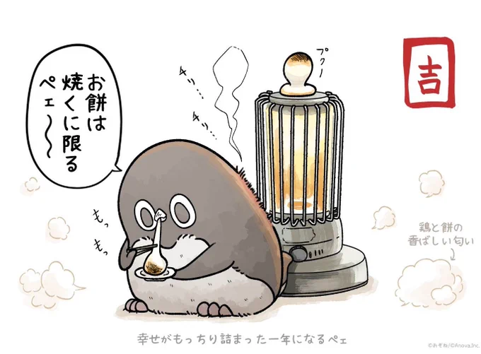 🎍コンビニで印刷できる「おみくじ」🎍
『お餅は焼くに限る』 