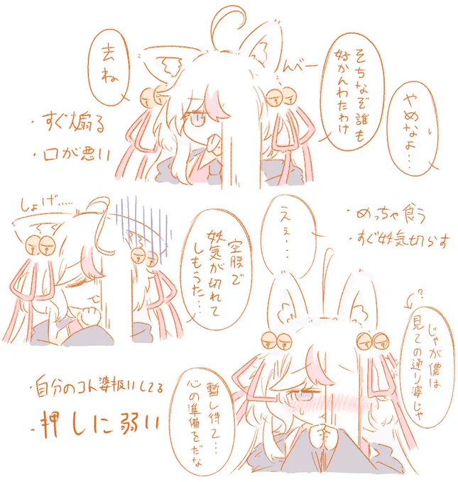 創作狐娘 かきちらし 