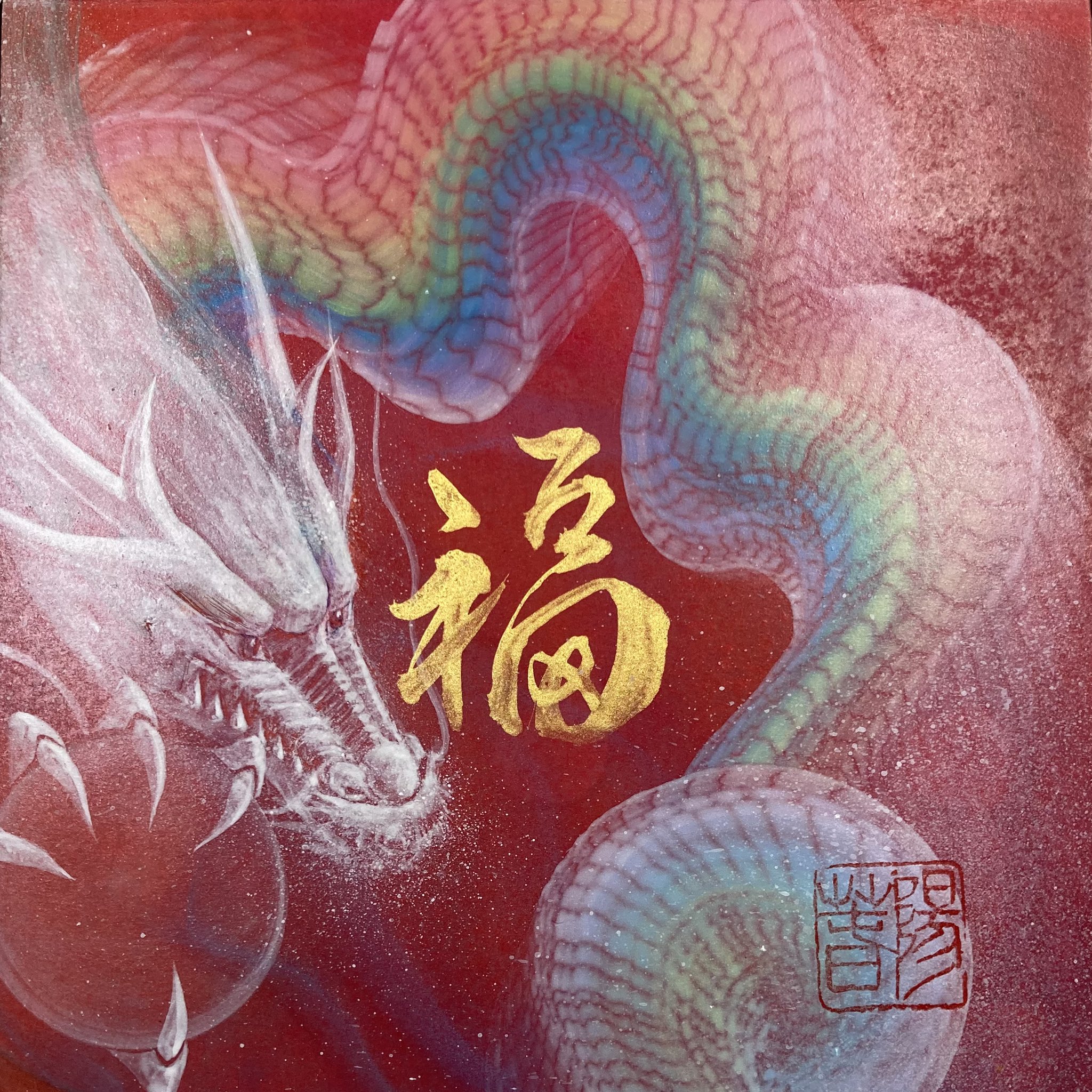 越後一筆龍 西川陽春 (@qYwHK54kFTsBvwM) / X