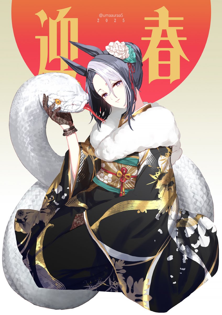 umaauraa5's tweet photo. あけましておめでとうございます。今年もよろしくお願いします🐍 https://t.co/KrFh7Xh9eC