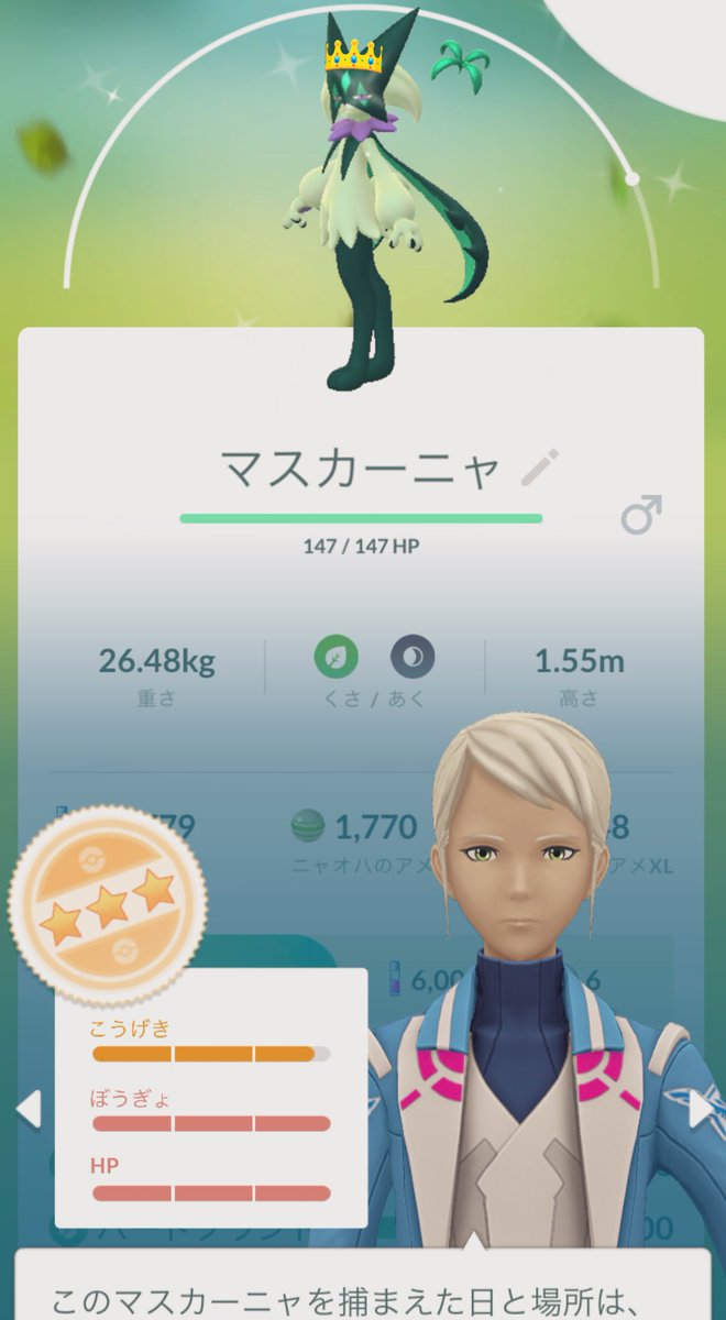 UZ16c's tweet photo. にゃおはちゃん💚✨こみゅでぃ❣️
めためた良い子来てくれたっ🌟✨
やぱ色違い可愛い~っ🥰🎶
#ポケモンGO #ポケモンGOしてる人と繋がりたい https://t.co/cMughvA5hF