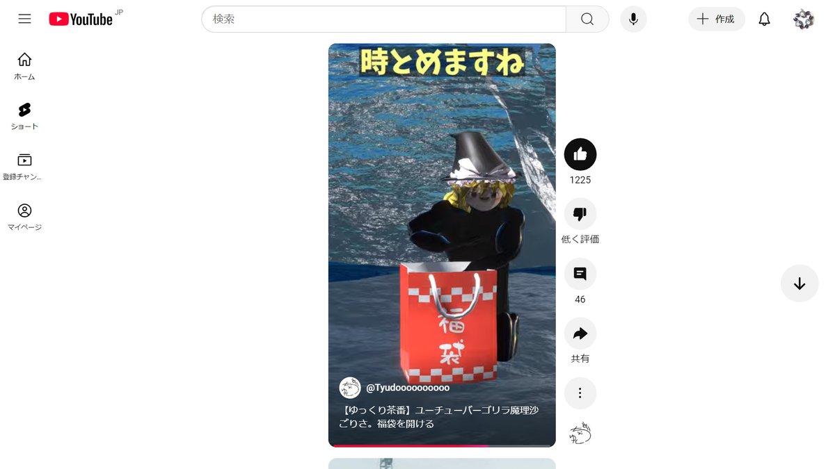 ゆるごりさ
