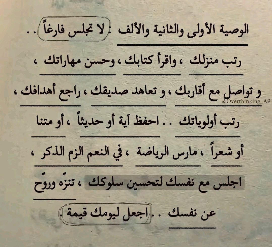 فن الانتاجية🎯 (@pro_ductivity) on Twitter photo 