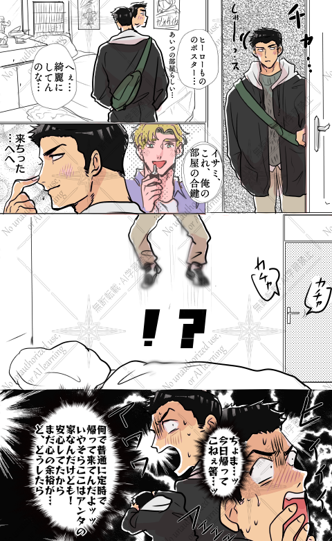 スミイサ

ぇえと、あたためて…おいたよ(迷言 