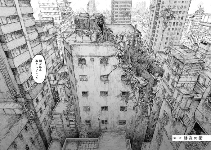 人類滅亡後の世界を歩く話
(1/9)
#ウスズミの果て #ハルタ試し読み  #漫画が読めるハッシュタグ 