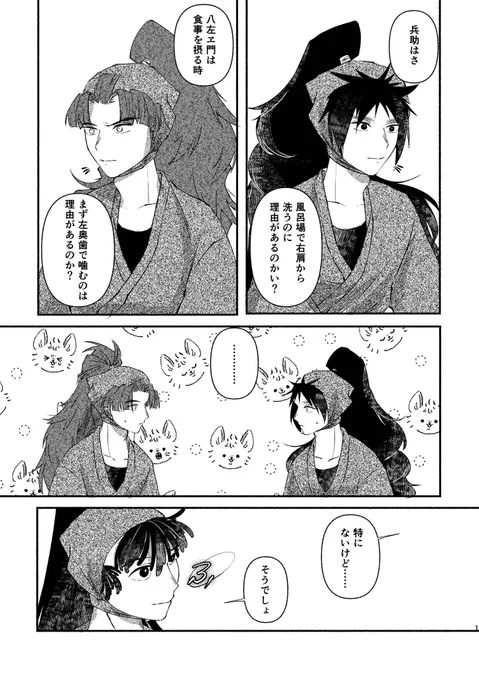 「どうやったら2人みたいな偽言ができるんだ?」

代理と学級五年
嘘吐き理論 