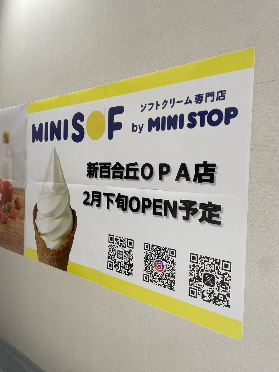 ソフトミックス＆コーン | 有限会社大塚商事