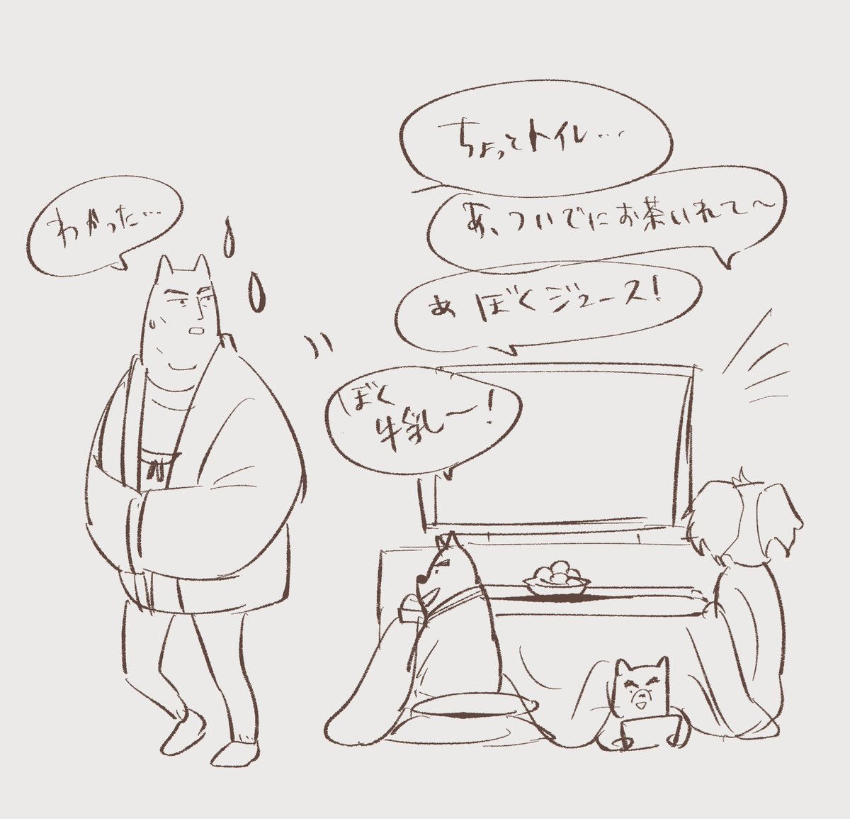ふとし、こたつ離れた瞬間パシられていそう 