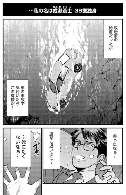 政治家秘書のおじさんが、異世界で娼婦になっておもてなしに励むお話
だいたいの男子は女子になりたい願望があると思うんです。 (1/3) 