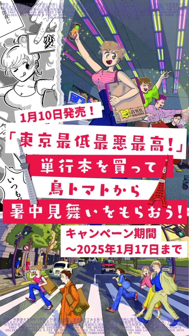 予約すると鳥トマトから暑中お見舞いが届くキャンペーンもやってます♪ご応募お忘れなく!
https://t.co/Rr4vsUUxNk 