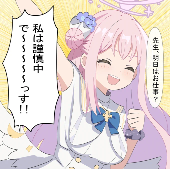 アアアアアアアアアアアアアアアアアアアアアアア
連休が終わるッッッ!!!
何とかしてくれよッッ!ミカァァァ!!! 