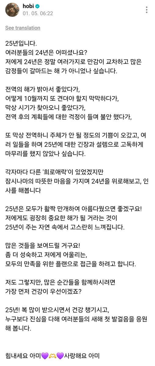 _mooncity's tweet photo. 05.01.2025
[WEVERSE]
J-HOPE

#jhope #WeverseTrans @BTS_twt https://t.co/Dll5K4d5wk