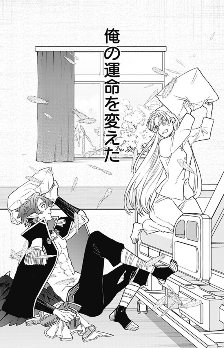 死がふたりを分かつとも 54-1 Let me be① | 天色ちゆ https://t.co/YFqdz1SWag #pixivコミック

穂高・緒都編 