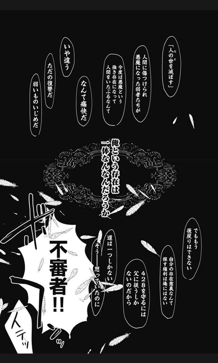 死がふたりを分かつとも 54-1 Let me be① | 天色ちゆ https://t.co/YFqdz1SWag #pixivコミック

穂高・緒都編 
