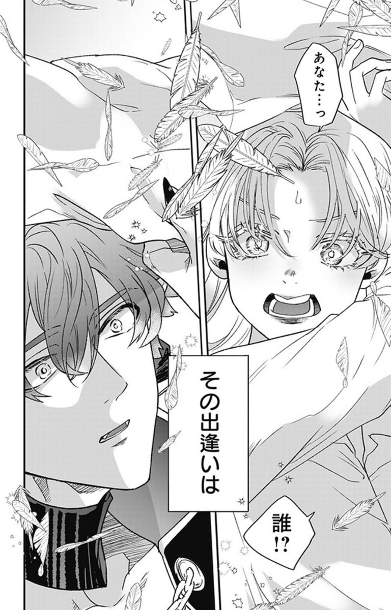 死がふたりを分かつとも 54-1 Let me be① | 天色ちゆ https://t.co/YFqdz1SWag #pixivコミック

穂高・緒都編 