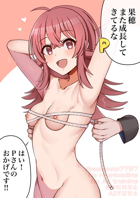 おっぱい計測khちゃん 