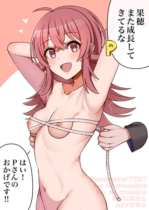 おっぱい計測khちゃん 
