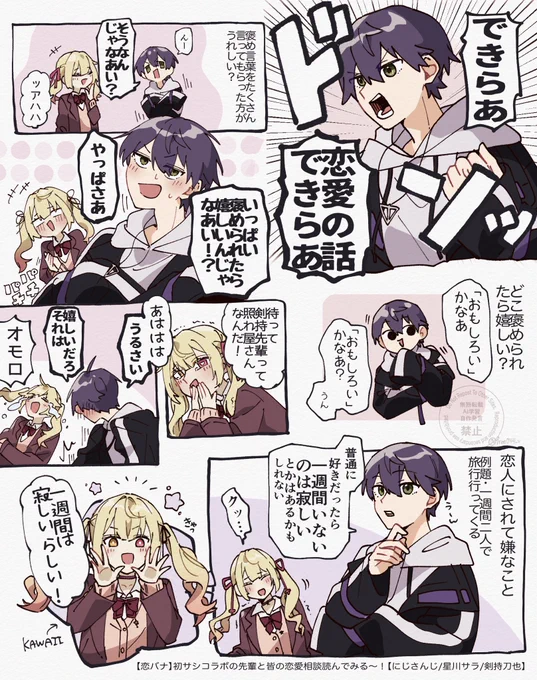 できらあ‼️
#サラ星図 #金剛力也像 
