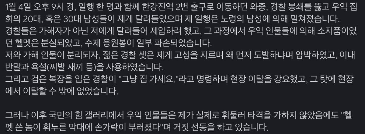 오랜만에 이런 내용으로 와서 죄송합니다🥹🥹 제 지인 분이 겪으신 일입니다 한 번씩만 트윗 신고 부탁드립니다
