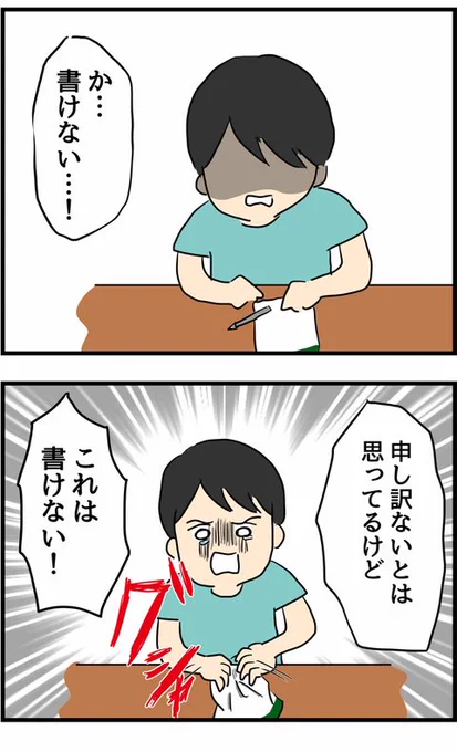 不倫を認めた夫。義実家で話し合いが行われ、離婚届をかかせようとするが夫が反抗し…
【2】 