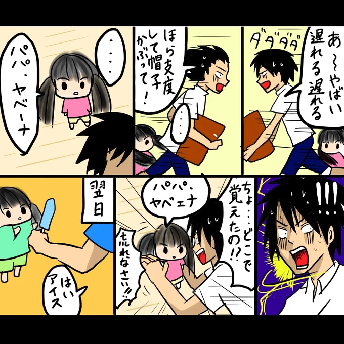 我が家の原点漫画
全てはここから始まったのであった
#主夫 #漫画 #漫画が読めるハッシュタグ 