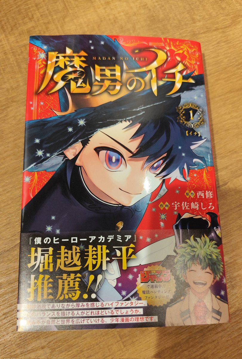 I have Lucky got on the store but i got the last one 😂
Its really funny and joy the story, rly give a little chance to Ichi the Witch

#IchiTheWitch 