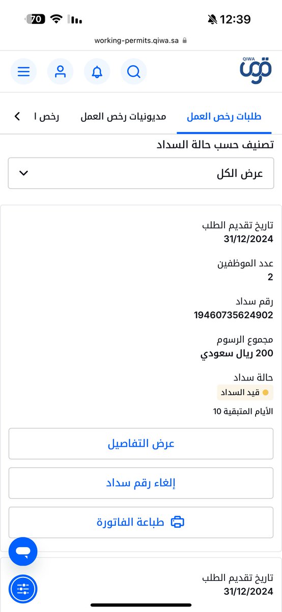 نايف tweet media