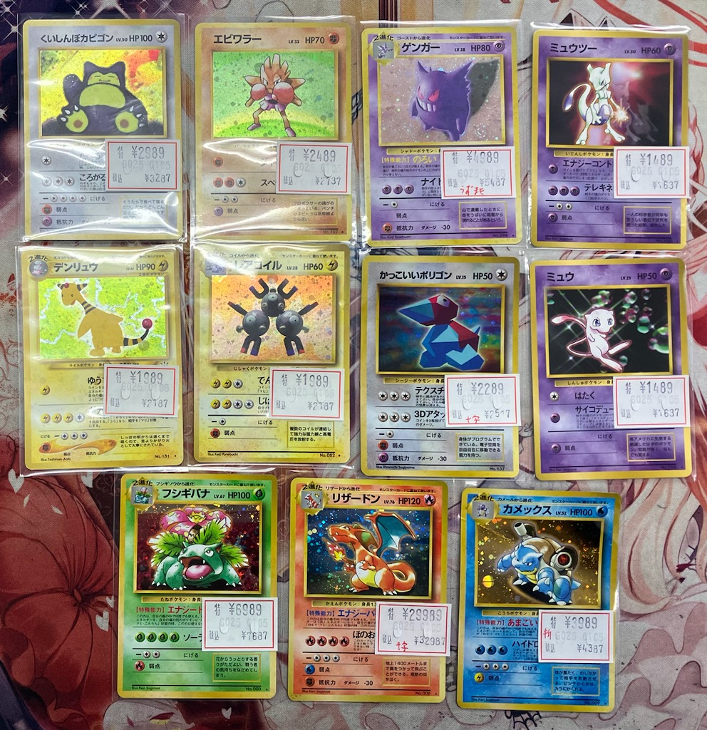 ☆#ポケモンカード 入荷情報☆ 旧裏のカードが色々入荷しました