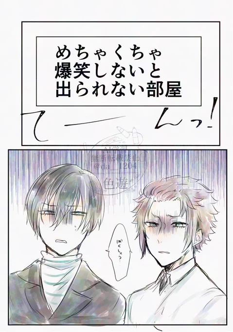 何番煎じかわかりませんが……

🧵兄弟
「どうすんだこれ……」 