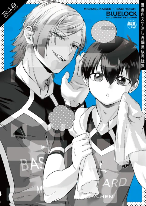 大阪新刊のサンプルページ公開しました!
https://t.co/aqtBbTyfoa
  通販【1月5日19時00分開始】 
https://t.co/Ii8yvzkR3c
今回少し特殊な本な上、収録内容に過去のngを含む3Pの漫画ページが一部含まれるので気をつけてご覧ください!🙇
添付画像の漫画は書き下ろしkiis漫画です! 