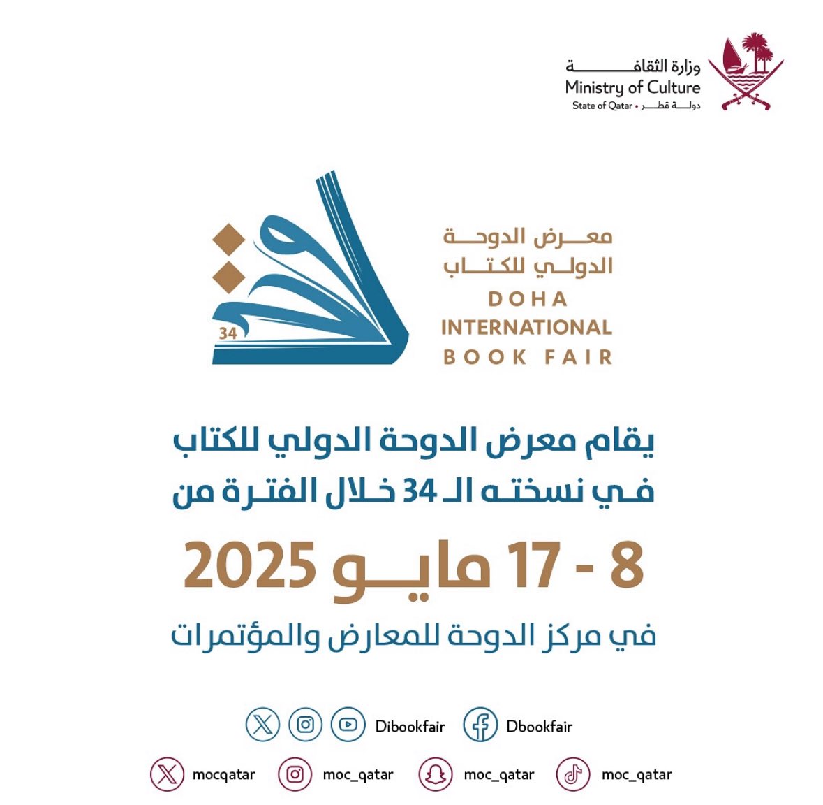 معرض الكتاب 🥹🥹