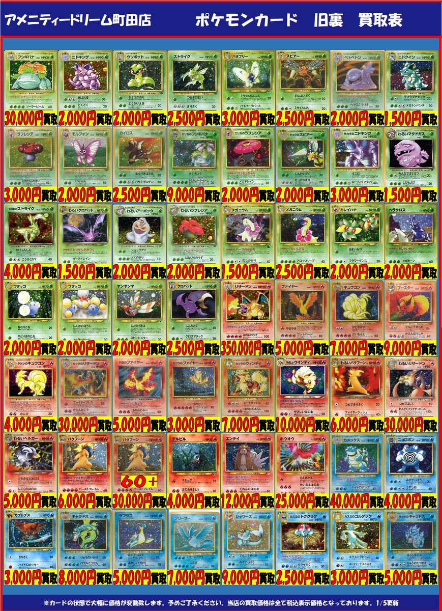 ☆#ポケモンカード 入荷情報☆ 旧裏のカードが色々入荷しました